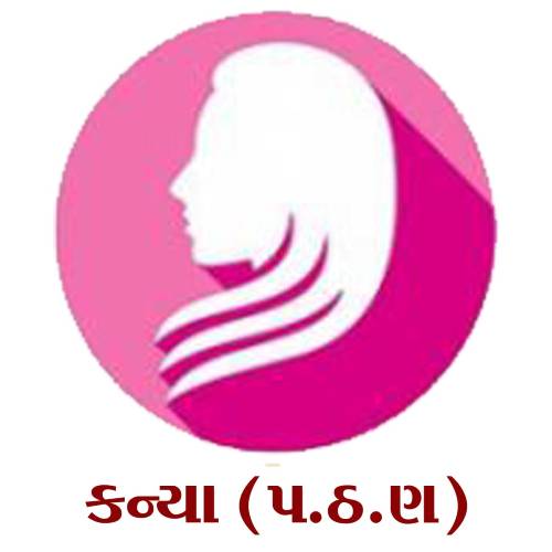 કન્યા