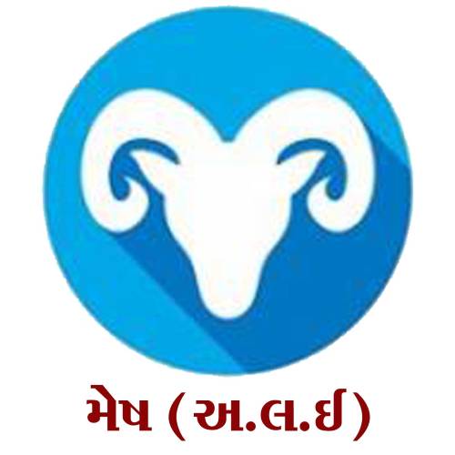 મેષ રાશિ