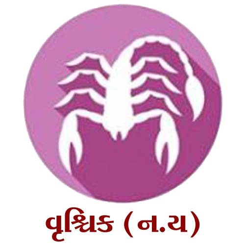 વૃશ્ચિક